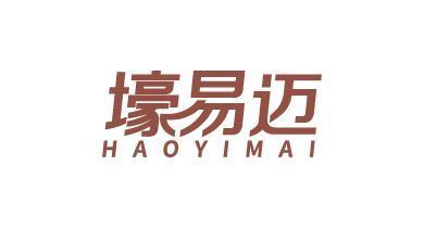 壕易迈;HAOYIMAI