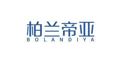 柏兰帝亚;BAILANDIYA