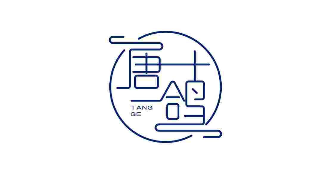 唐鸽;TANGGE