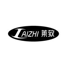 莱致,LAIZHI