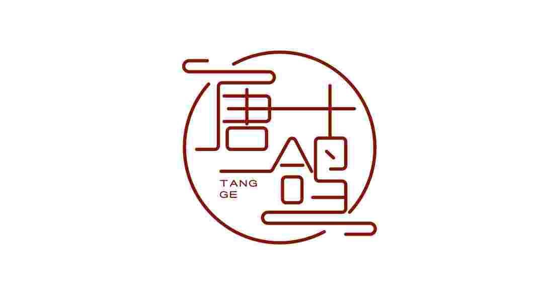 唐鸽;TANGGE