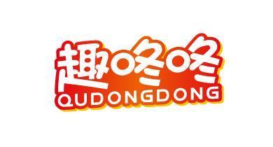 趣咚咚;QUDONGDONG