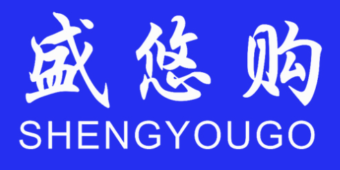 盛悠购 SHENGYOUGO