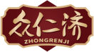 众仁济ZHONGRENJI