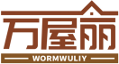 万屋丽WORMWULIY