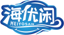 海优闲HEIYOSAN