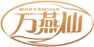 万燕仙WARYAMSHA