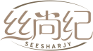 丝尚纪SEESHARJY