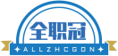 全职冠ALLZHCGON