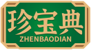 珍宝典ZHENBAODIAN