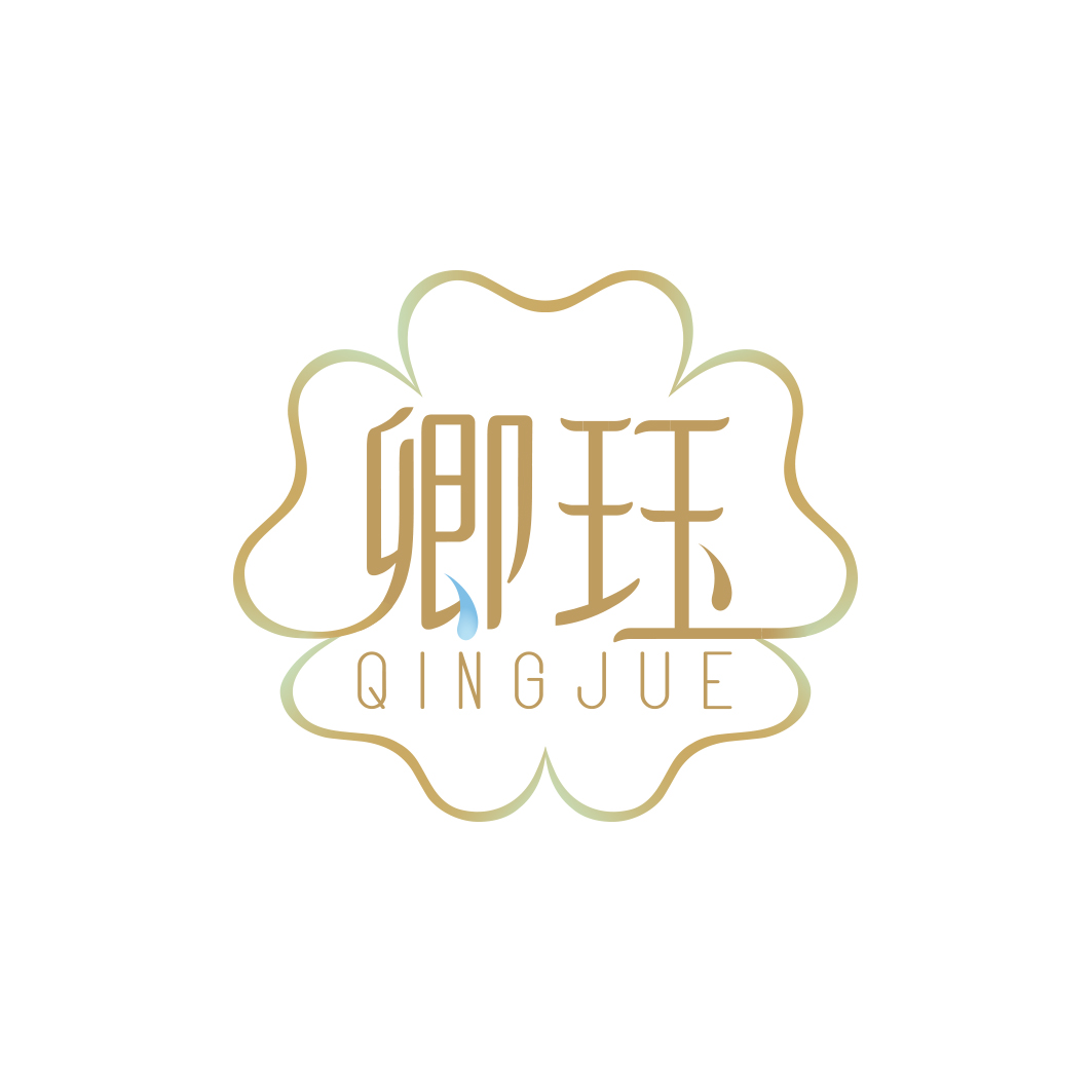 卿珏       QING JUE