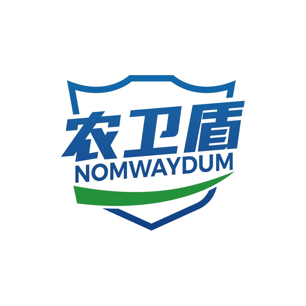 农卫盾 NOMWAYDUM