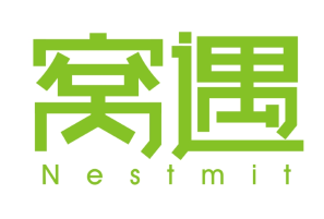 窝遇
Nestmit