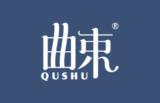 曲束 QUSHU