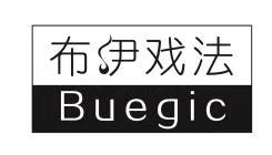 布伊戏法
buegic