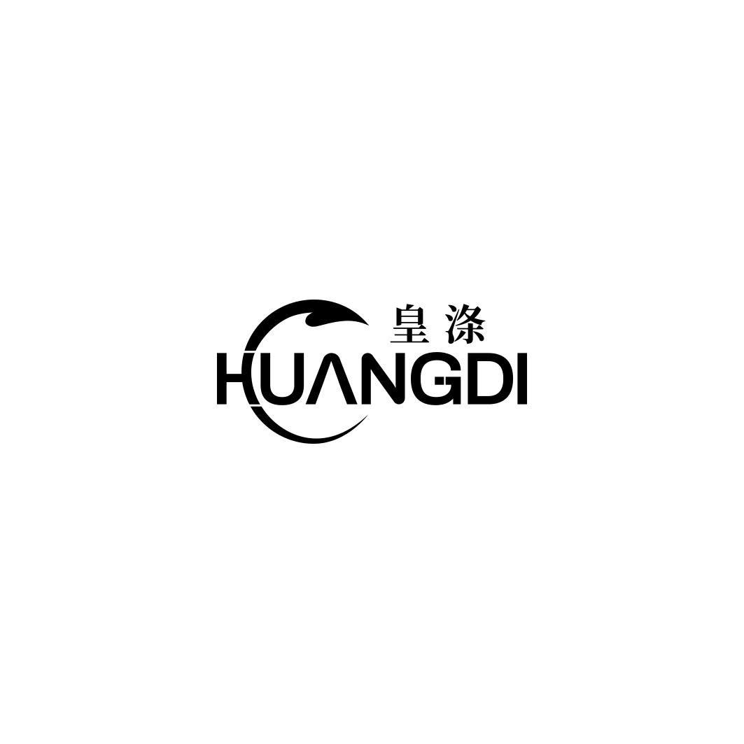 皇涤   HUANGDI