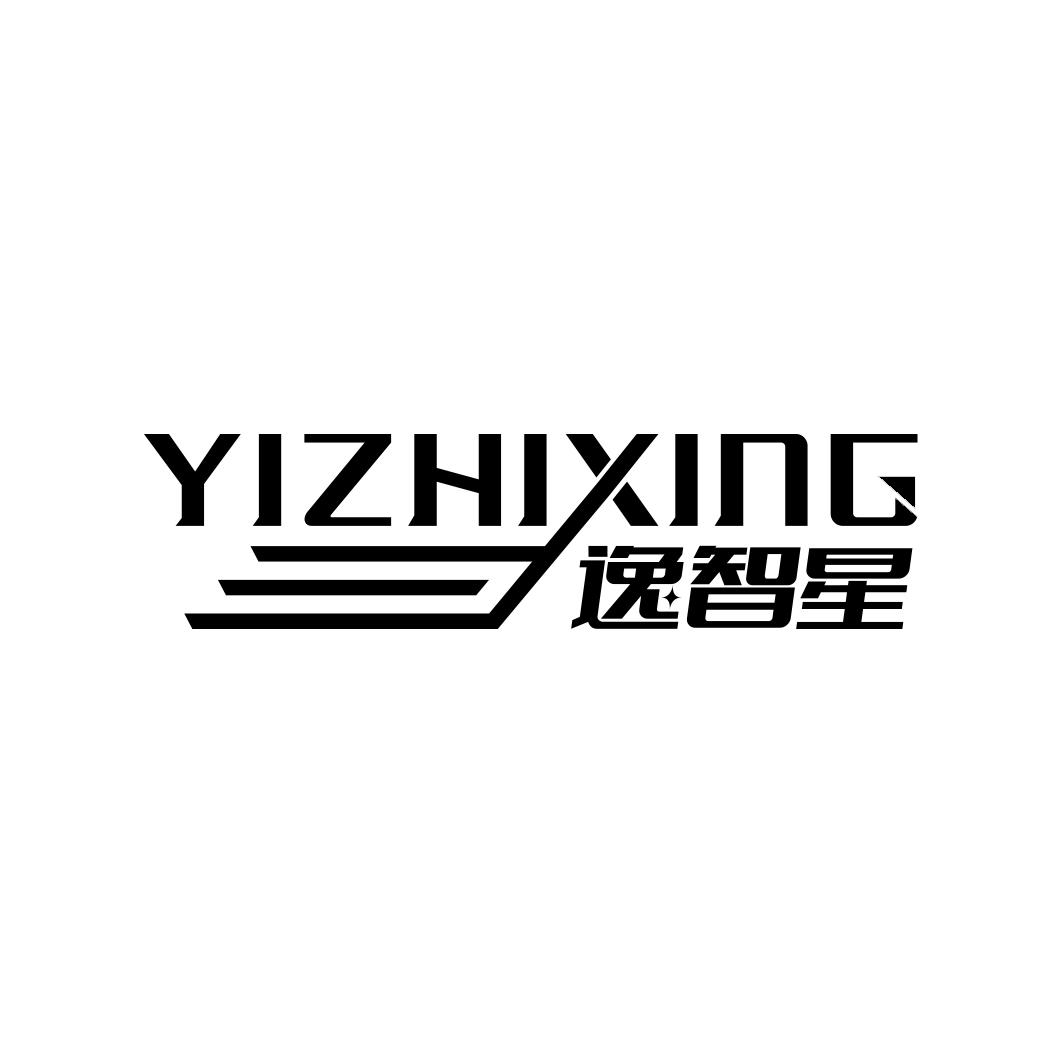 逸智星   YIZHIXING