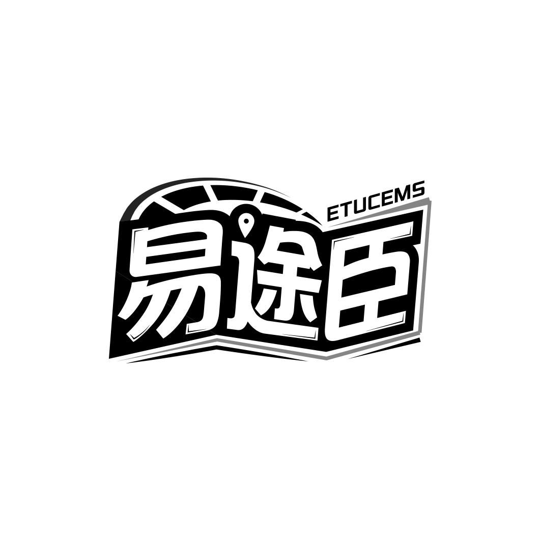 易途臣 ETUCEMS