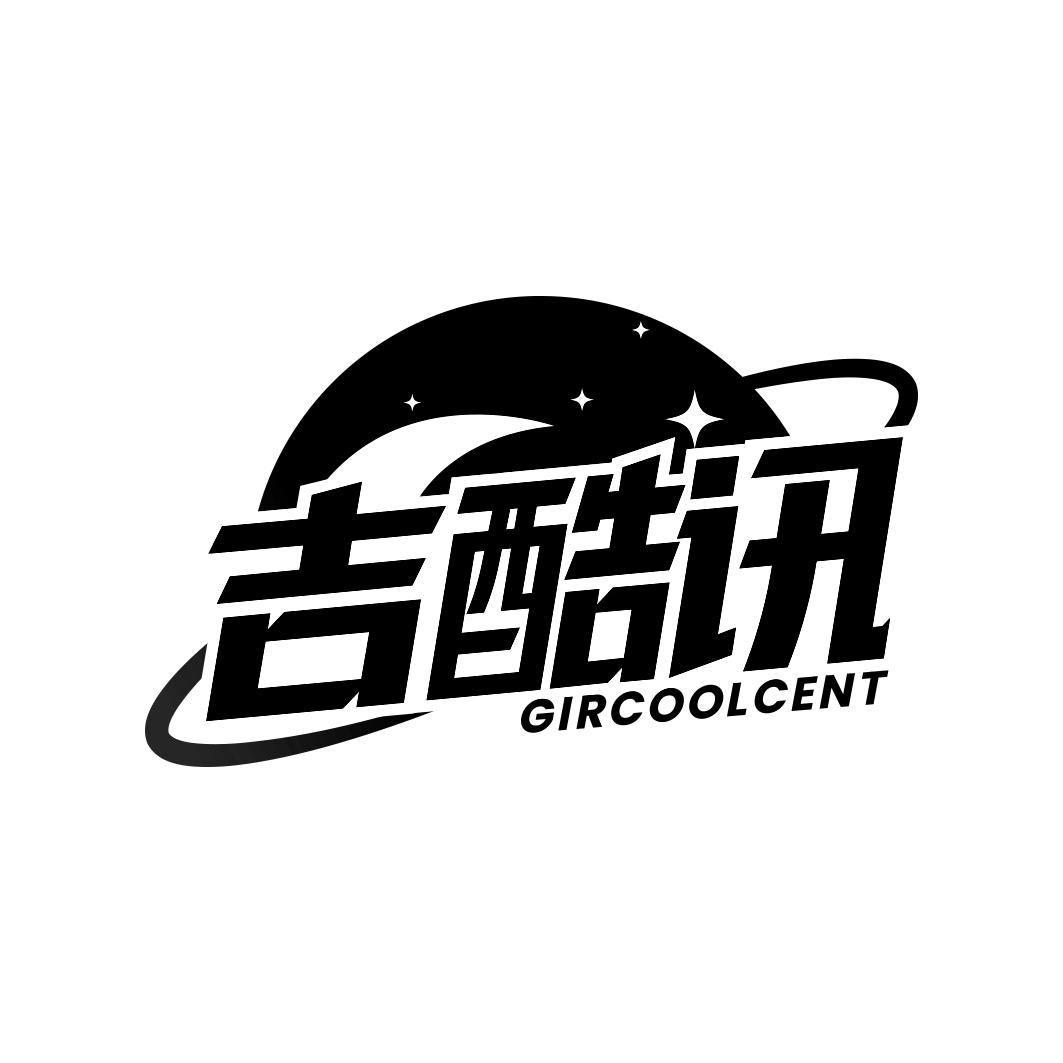 吉酷讯 GIRCOOLCENT