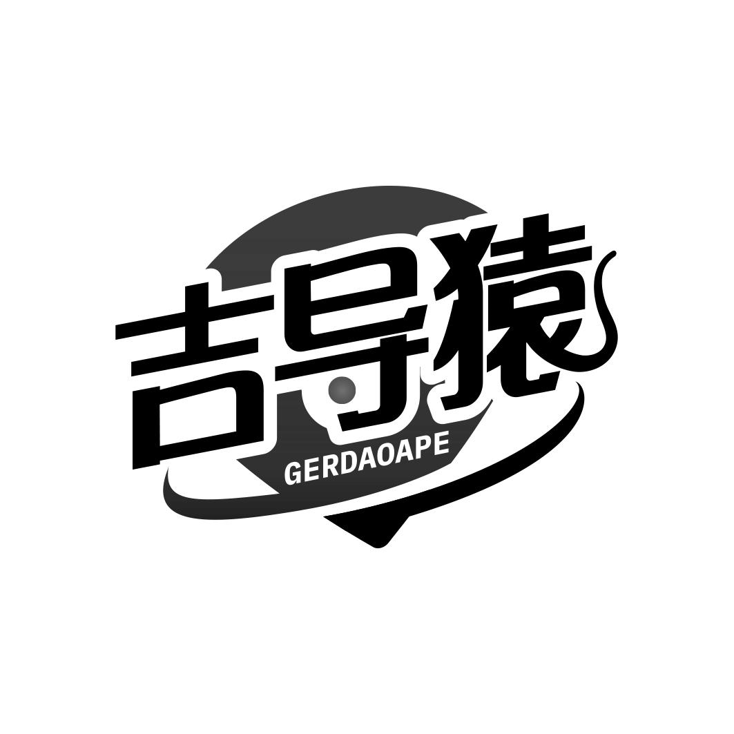 吉导猿 GERDAOAPE