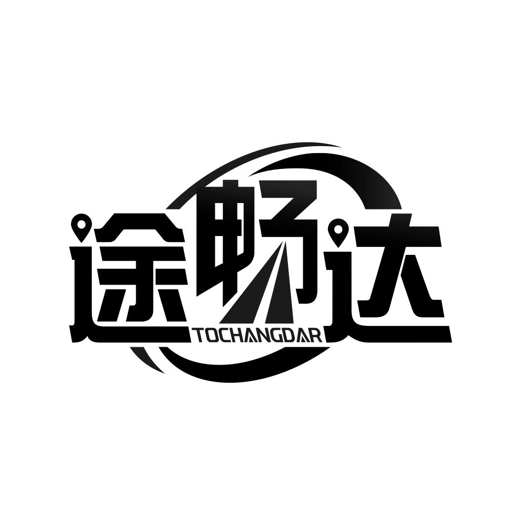 途畅达 TOCHANGDAR