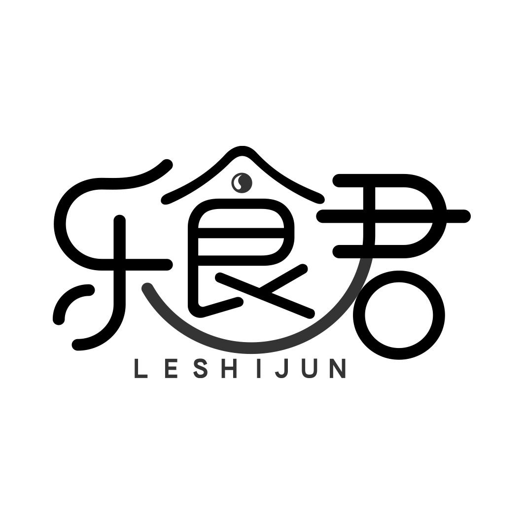 乐食君 LESHIJUN