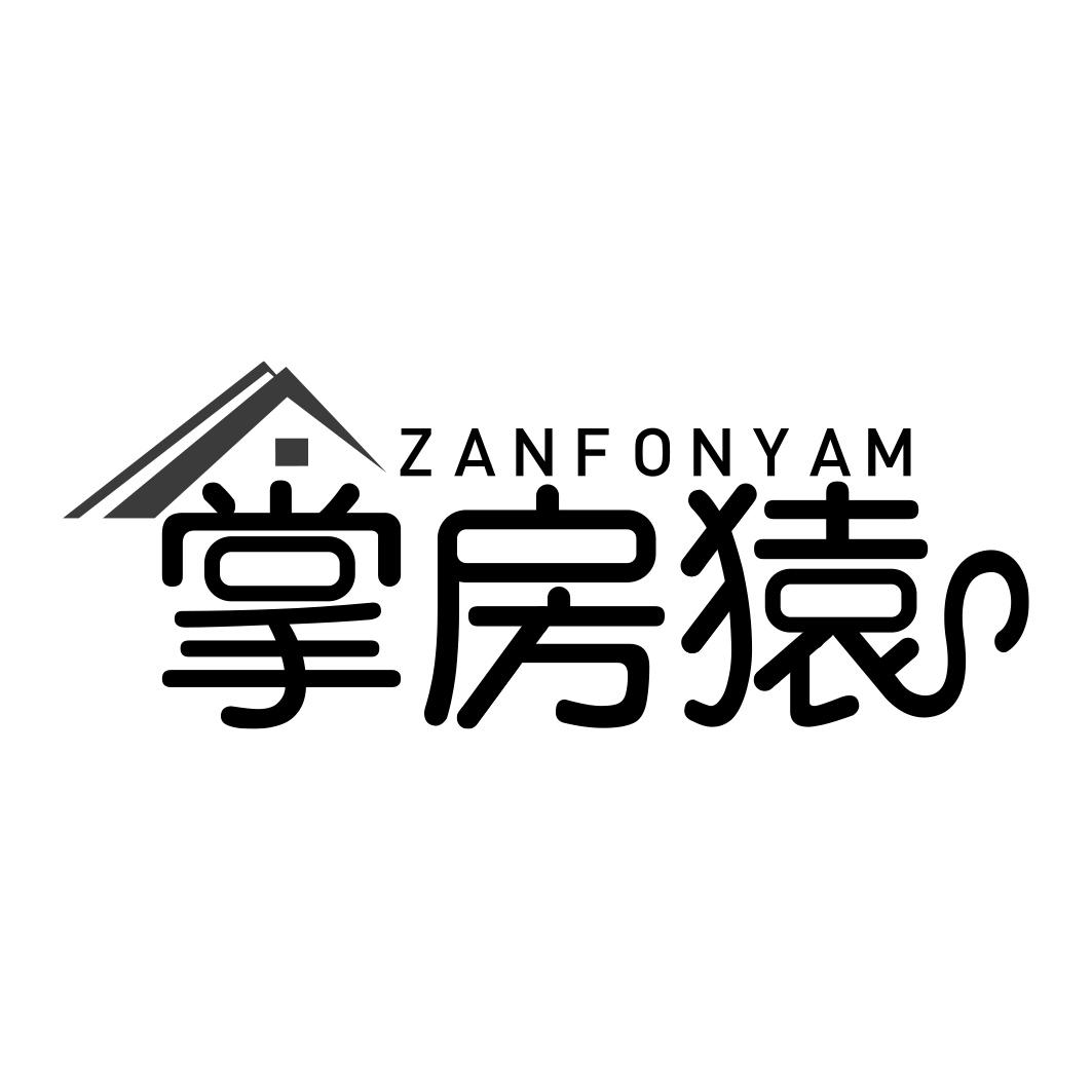 掌房猿 ZANFONYAM