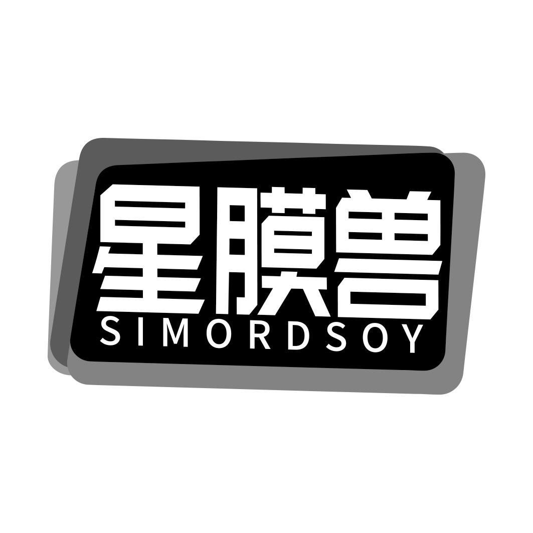 星膜兽 SIMORDSOY