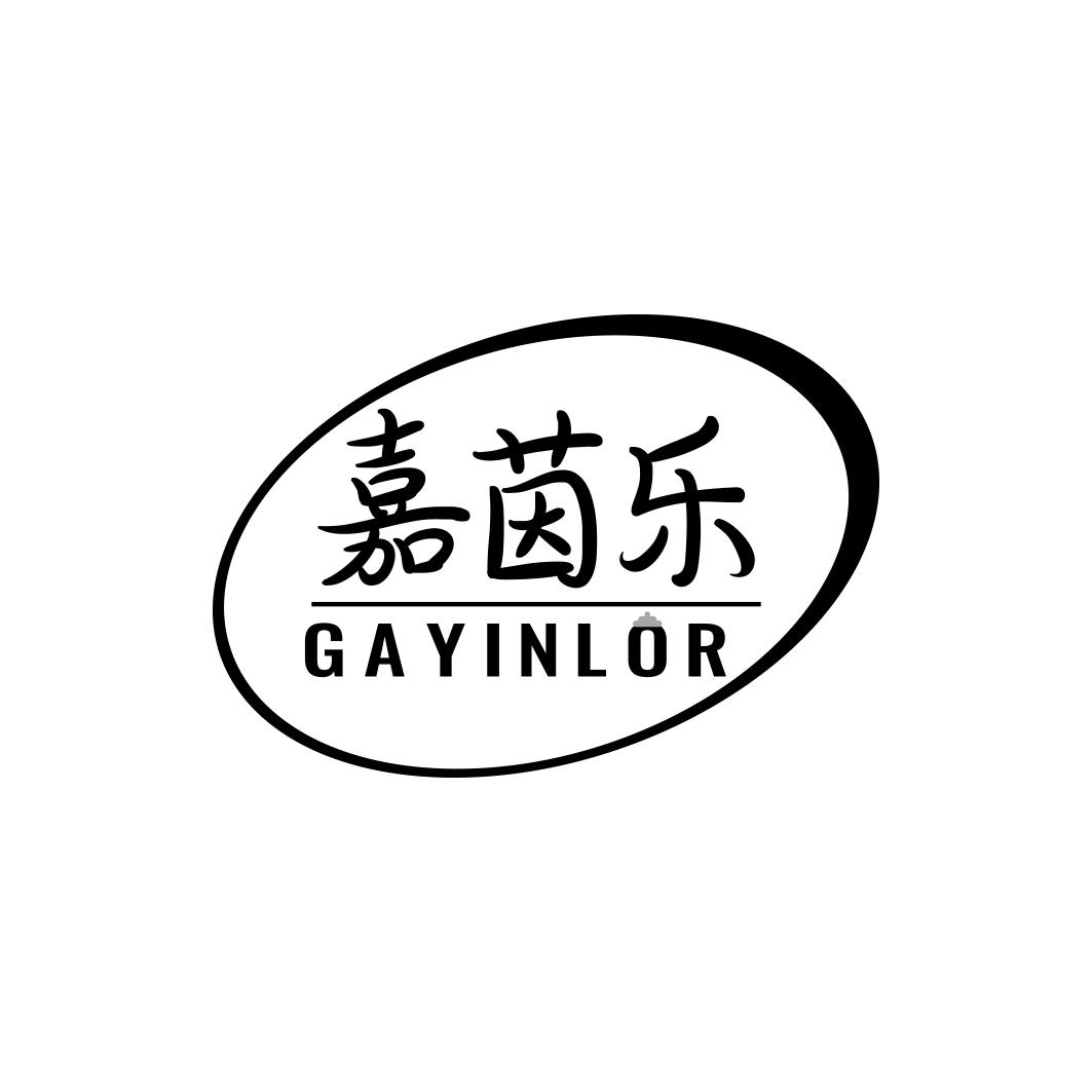 嘉茵乐 GAYINLOR