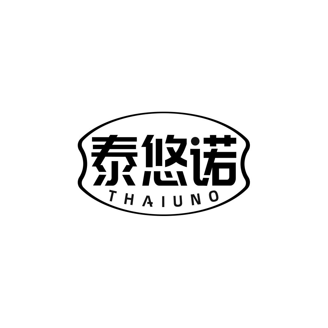 泰悠诺 THAIUNO