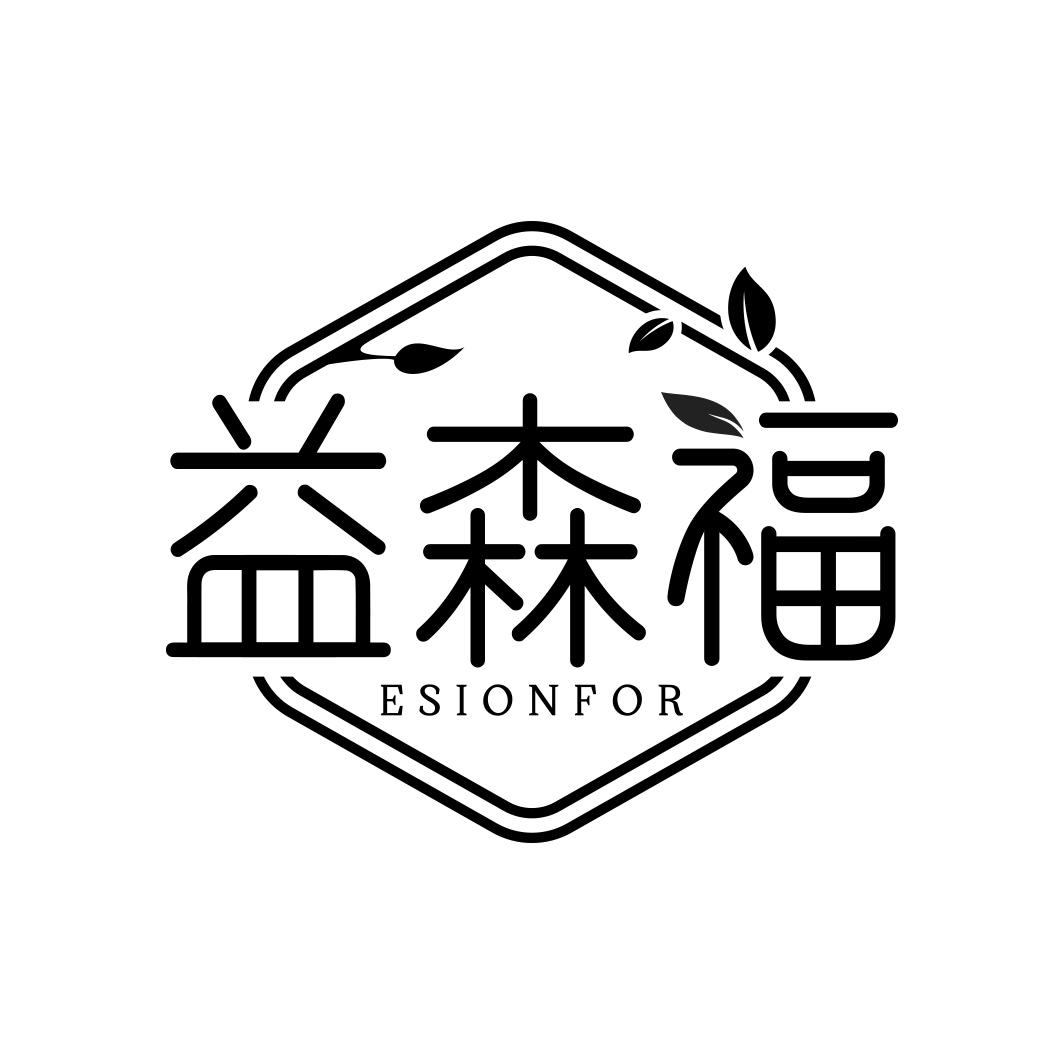 益森福 ESIONFOR