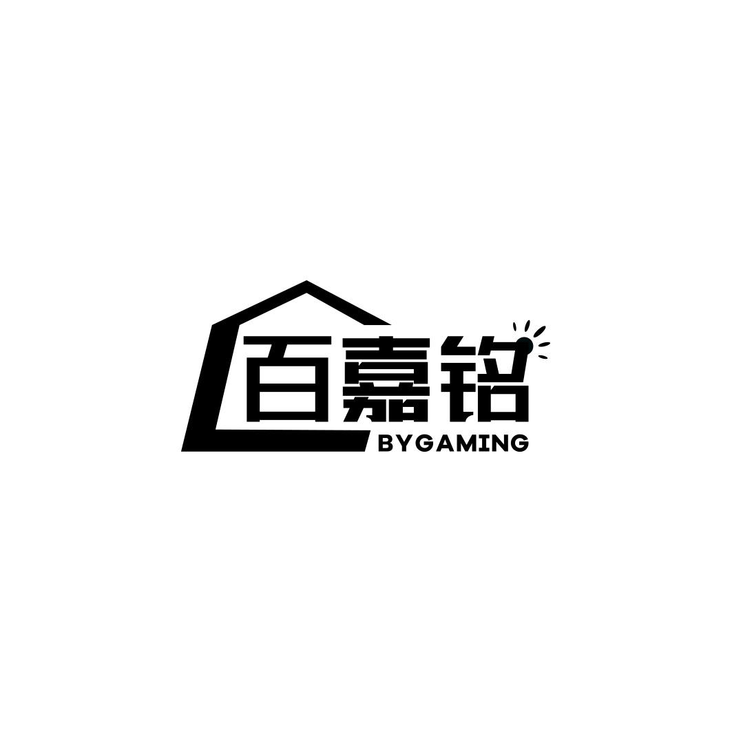 百嘉铭BYGAMING