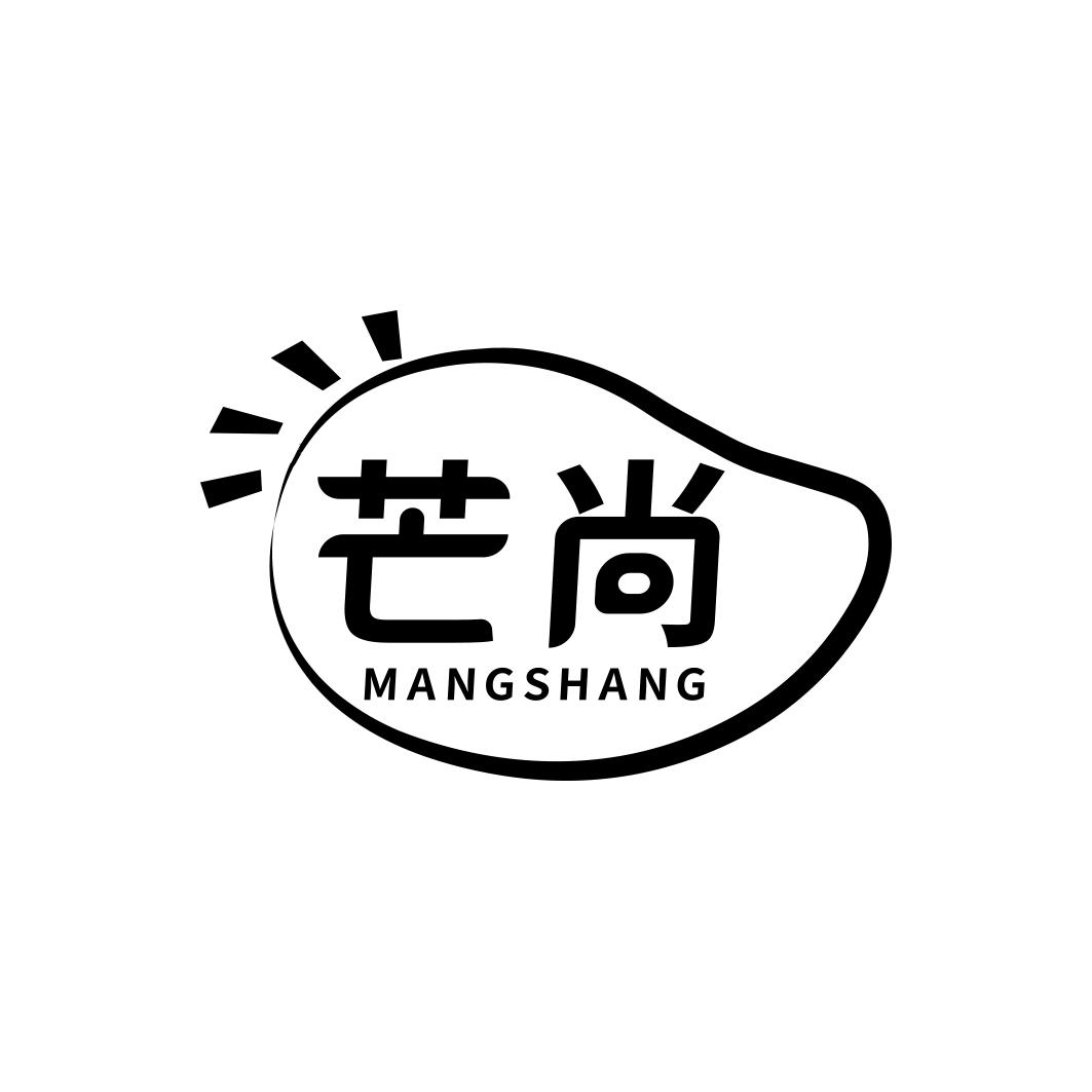 芒尚MANGSHANG