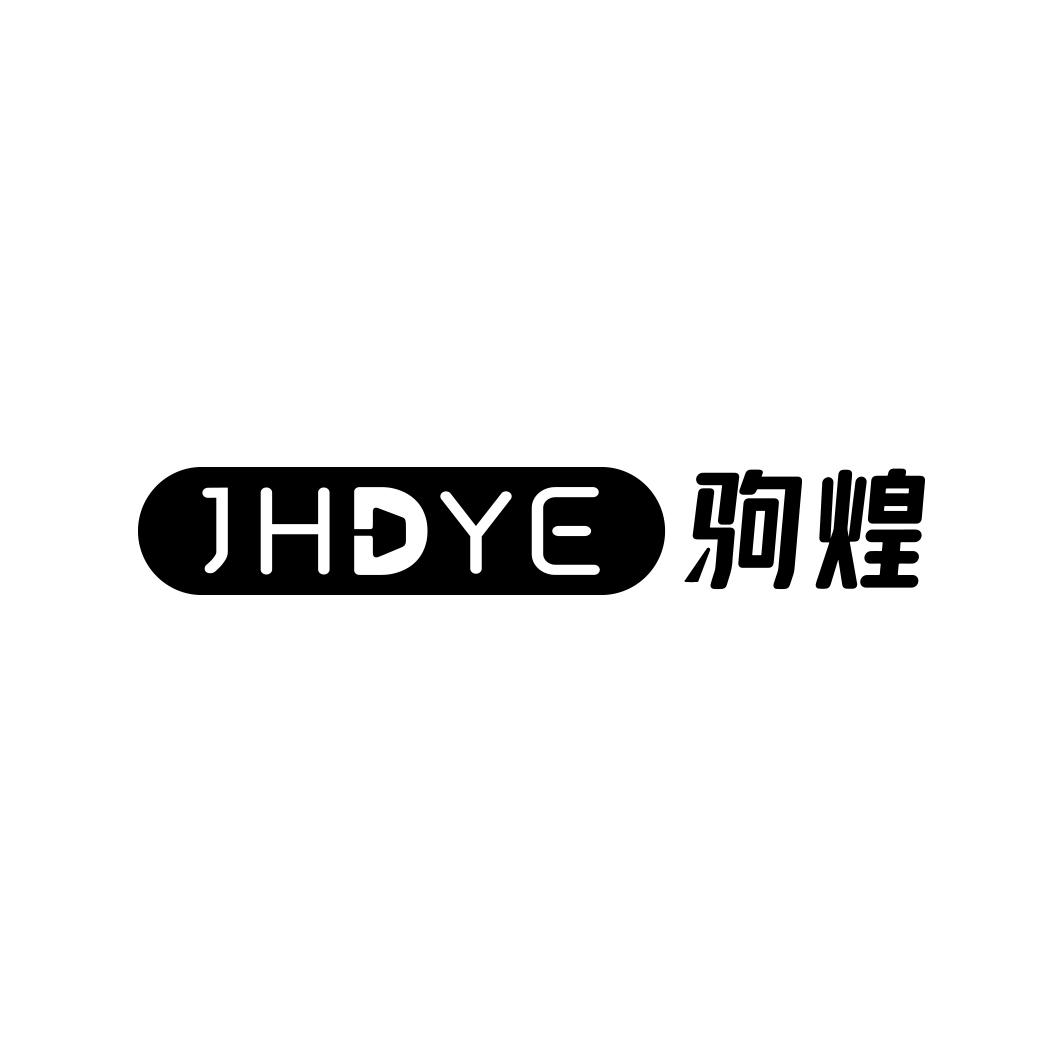 驹煌   JHDYE