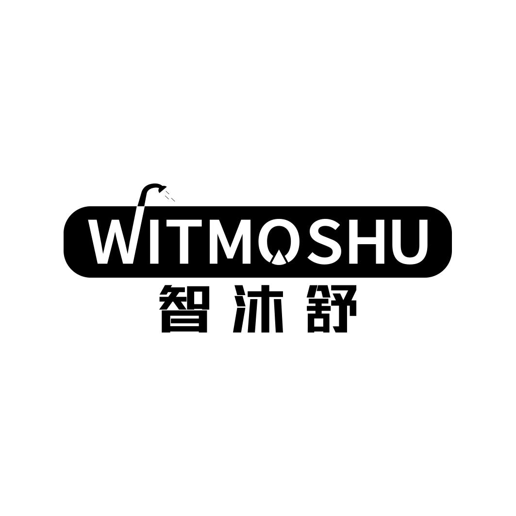 智沐舒WITMOSHU