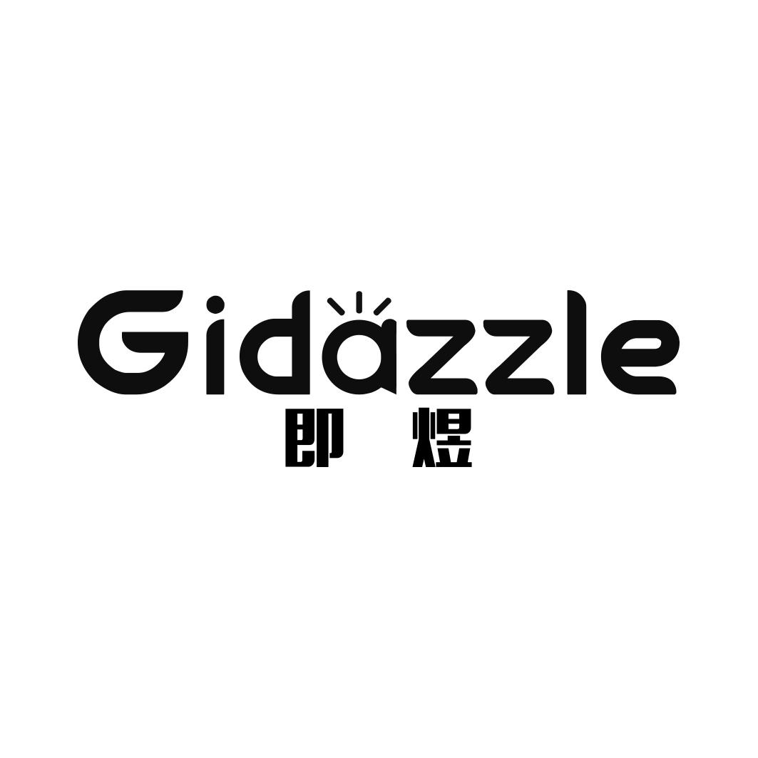 即煜GIDAZZLE