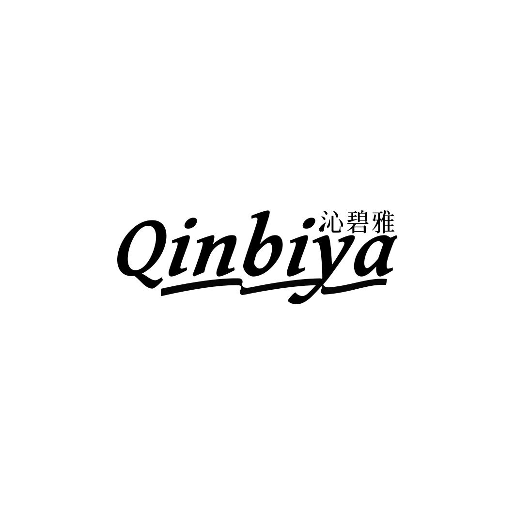 沁碧雅    QINBIYA