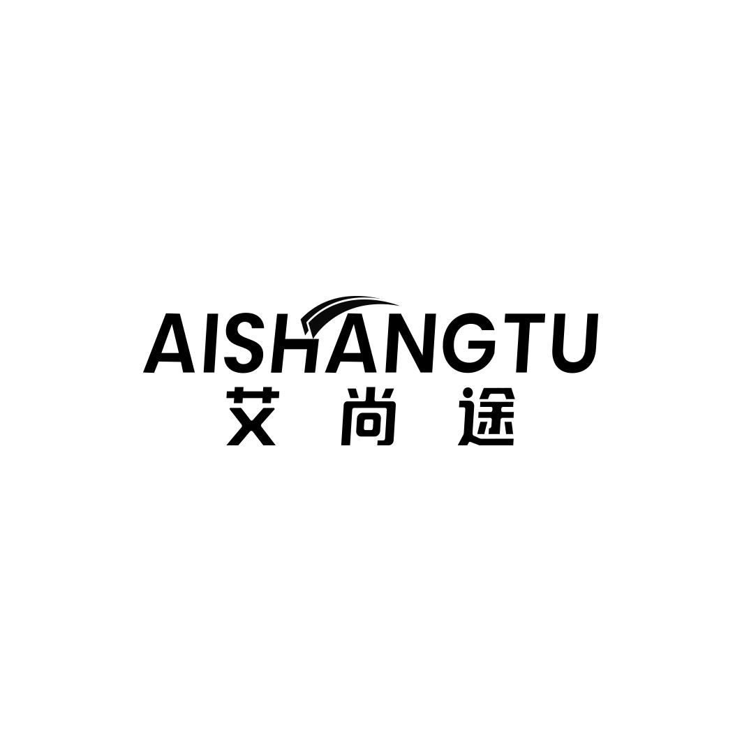 艾尚途AISHANGTU