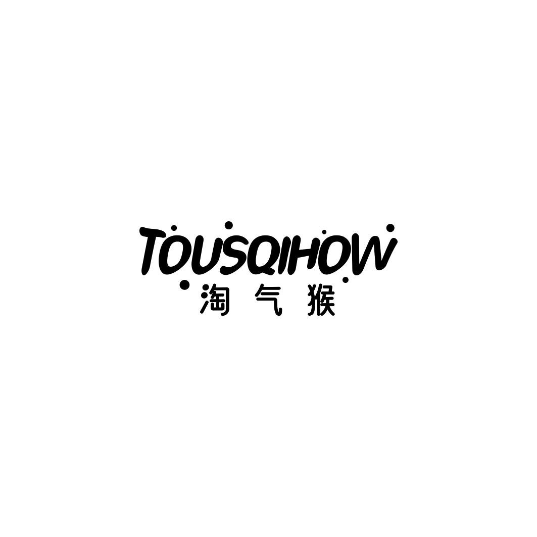 淘气猴 TOUSQIHOW