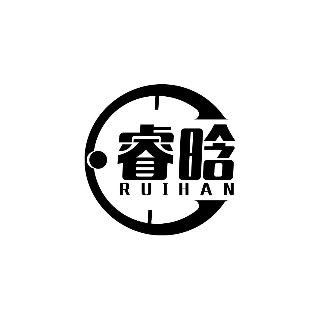 睿晗  RUIHAN