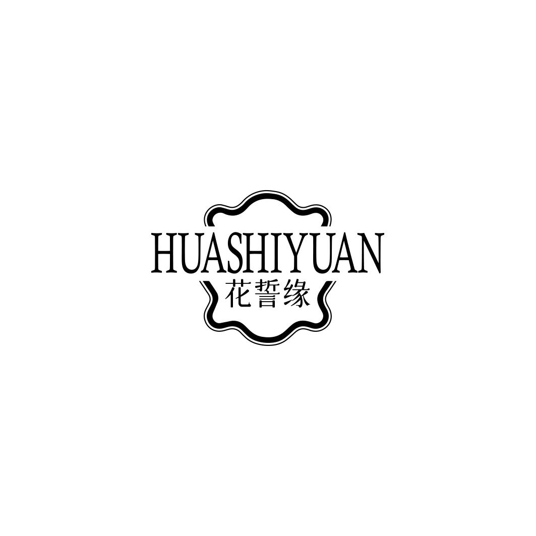 花誓缘     HUASHIYUAN