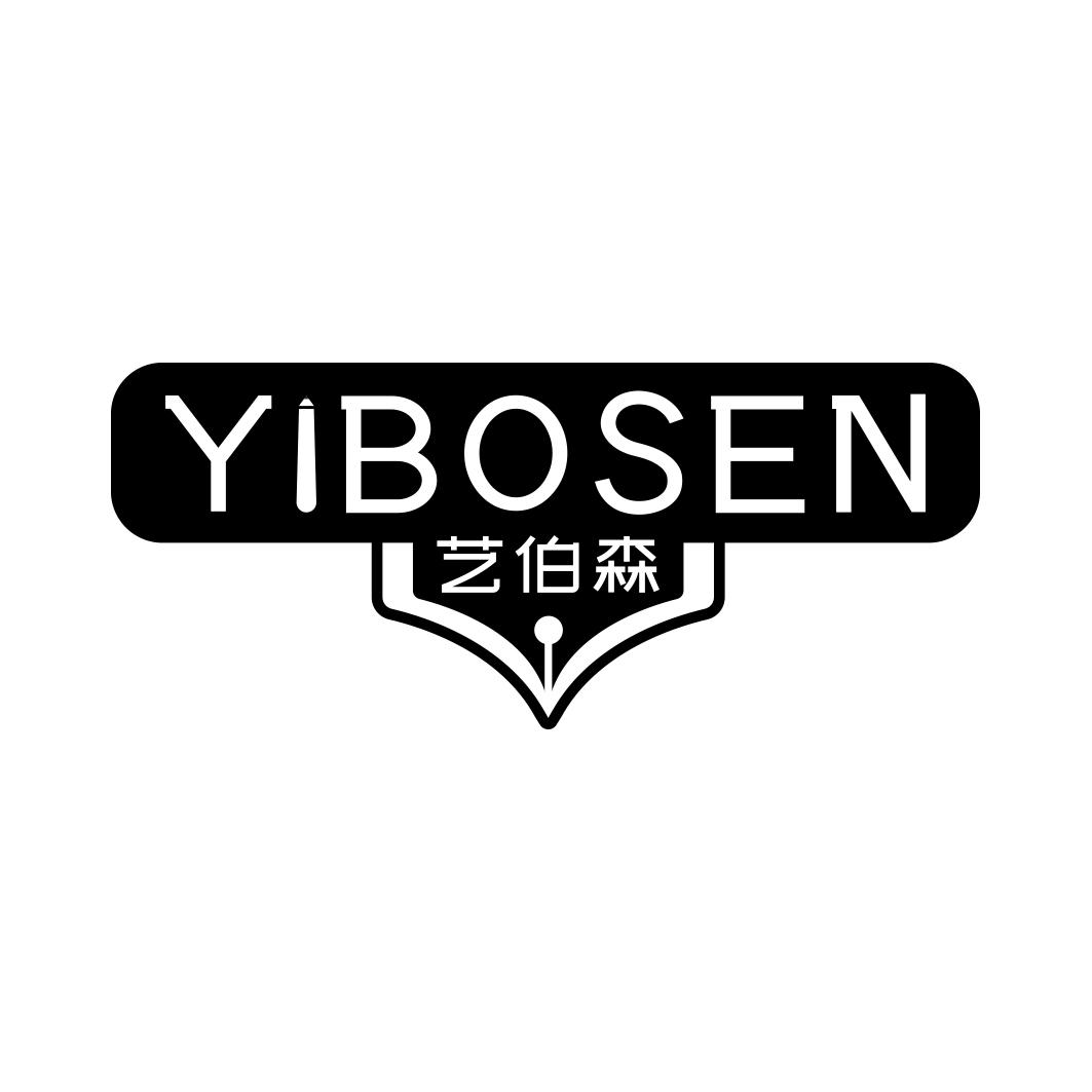 艺伯森 YIBOSEN