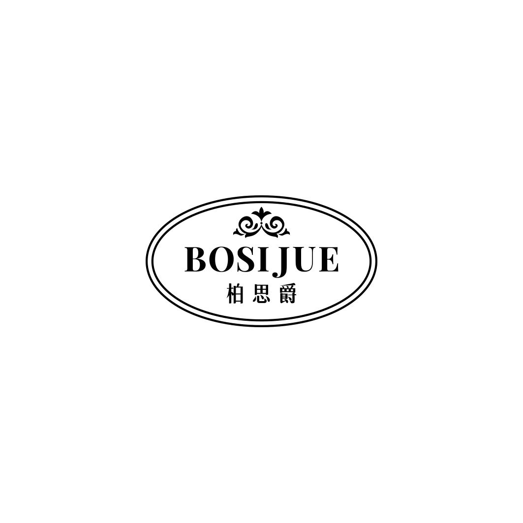 柏思爵    BOSIJUE