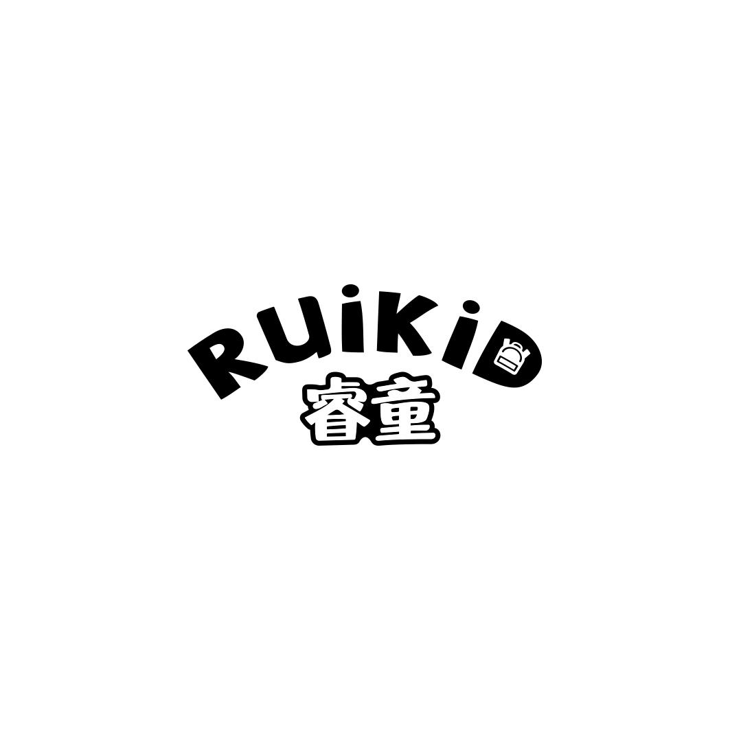 睿童  RUIKID