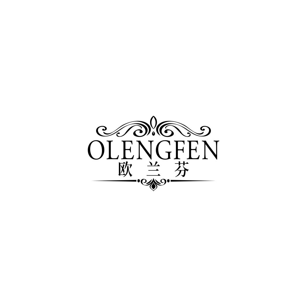 欧兰芬 OLENGFEN