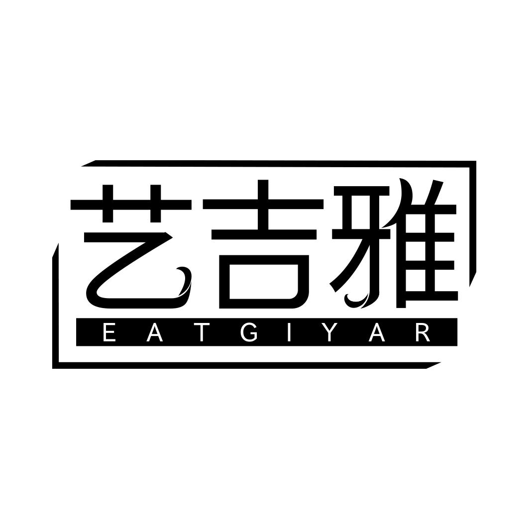 艺吉雅     EATGIYAR