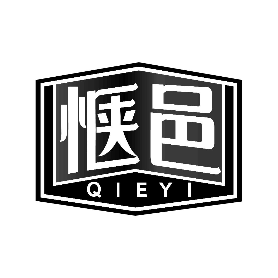 惬邑     QIEYI