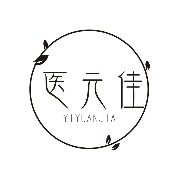 医添元YITIANYUAN