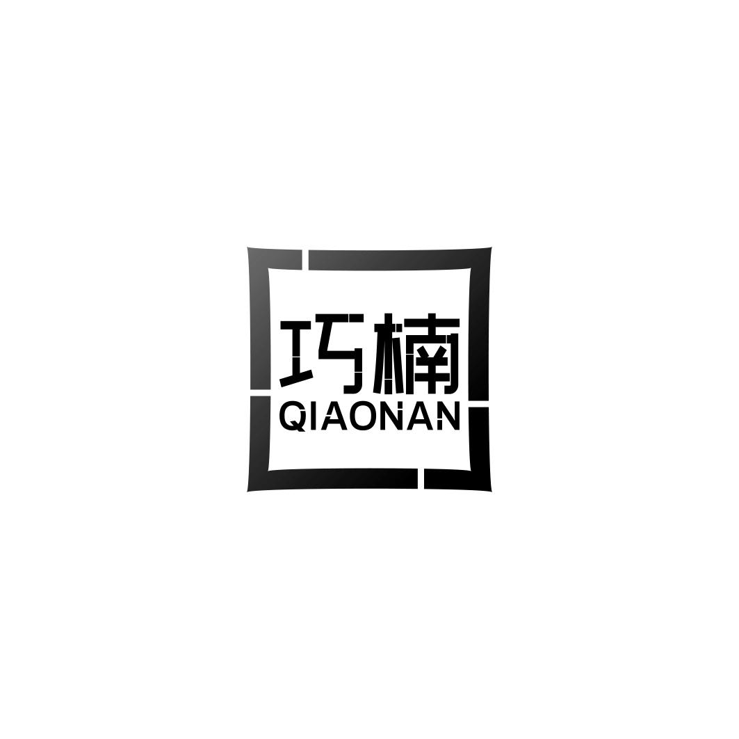 巧楠   QIAONAN