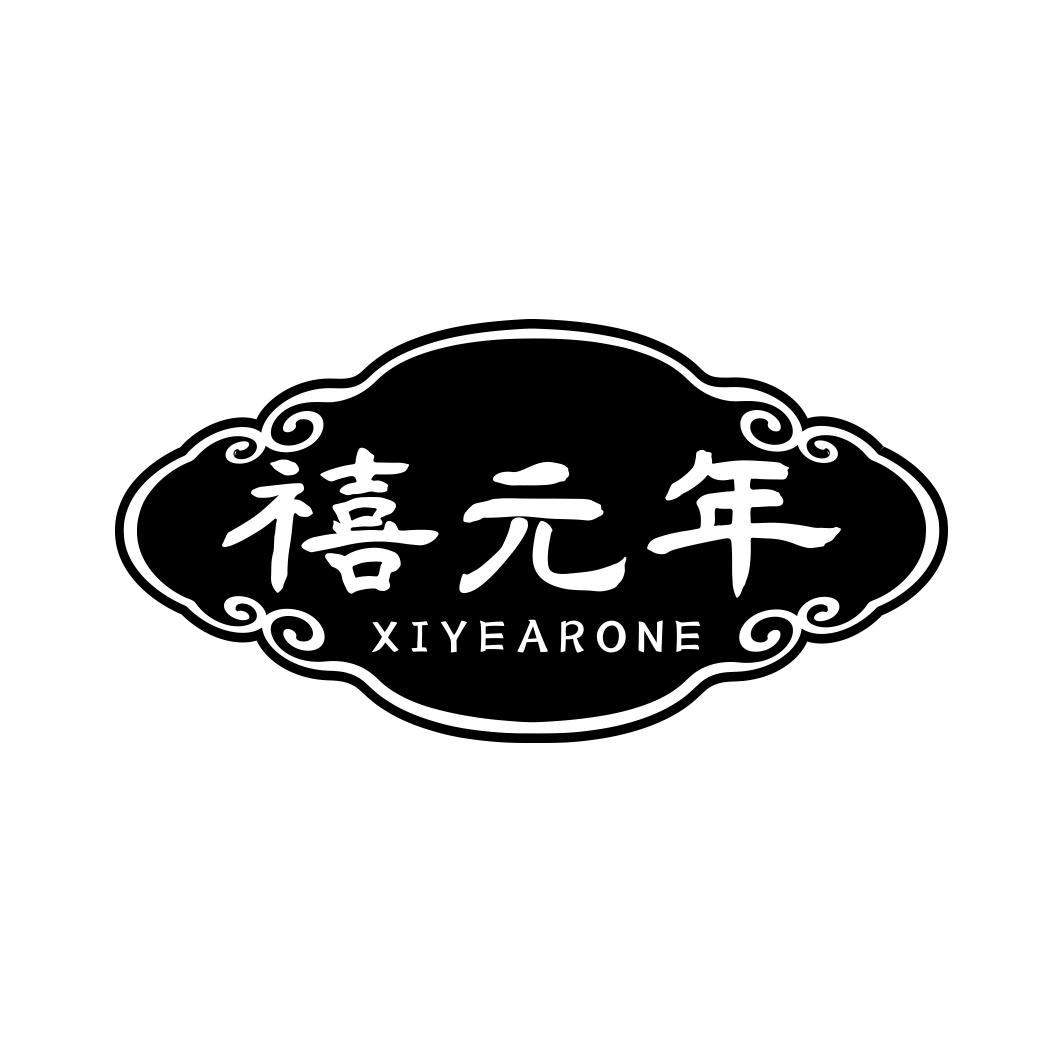 禧元年XIYEARONE